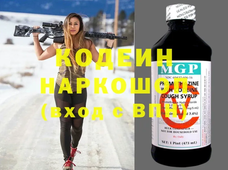 Кодеиновый сироп Lean Purple Drank  как найти закладки  Крым 